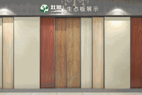 壮象实木生态板
