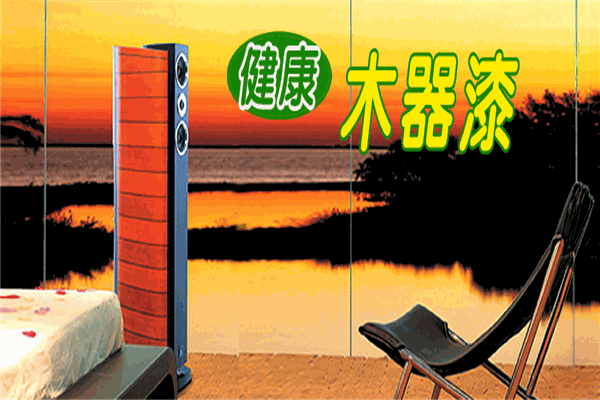 长江涂料
