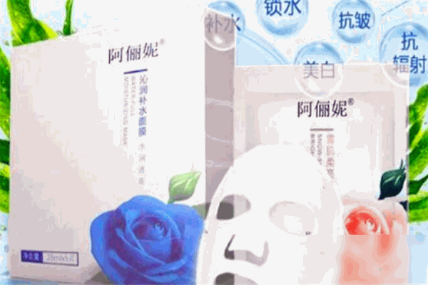 阿俪妮面膜