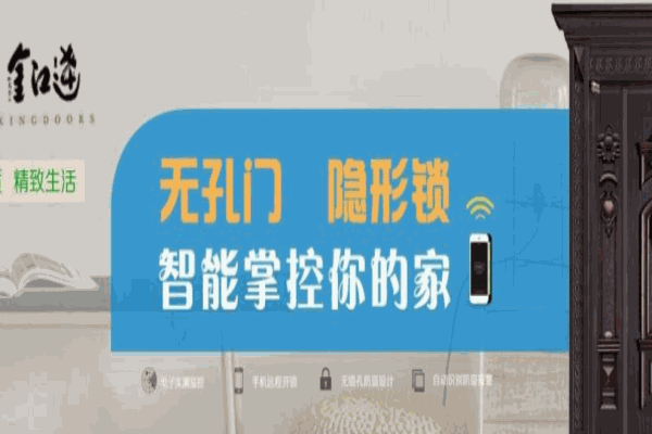 金江达智能防盗门