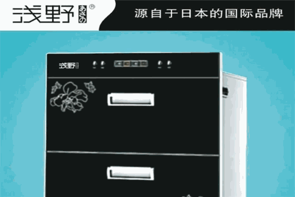 浅野厨卫电器