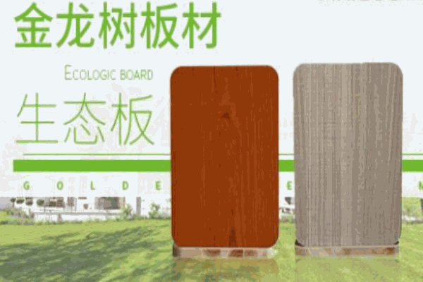 金龙树板材