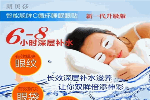 朗贝莎化妆品