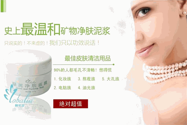 朗贝莎化妆品