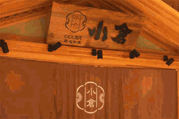 小仓匠心和食