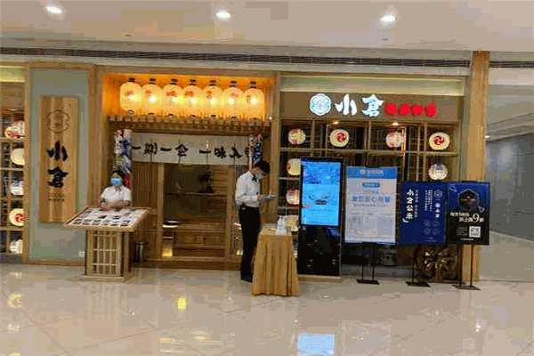 小仓匠心和食