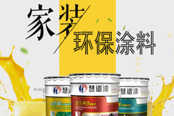慧谱水漆