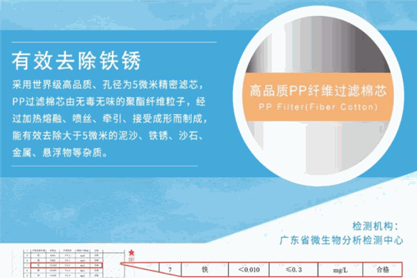 康佰健净水机
