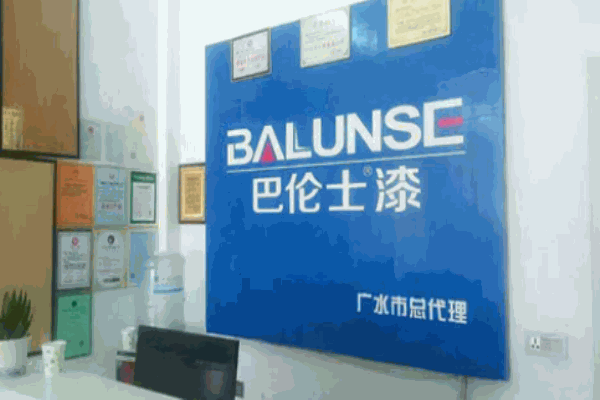 巴伦士水漆