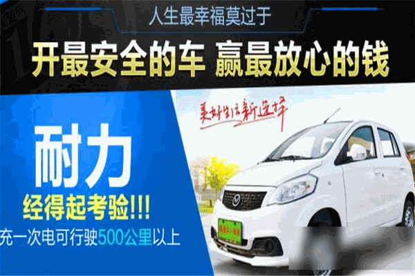 耶贝尔电动汽车