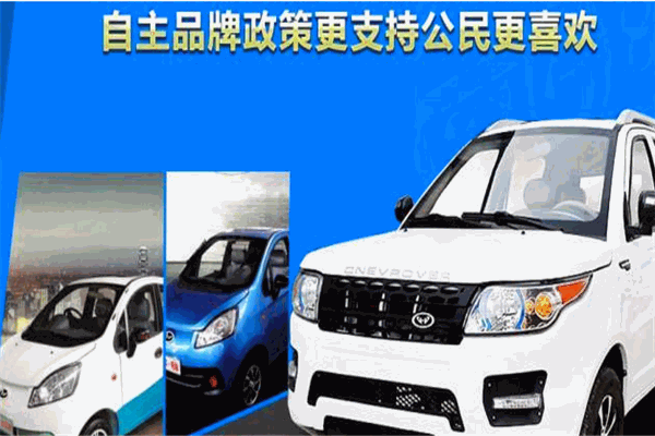 耶贝尔电动汽车