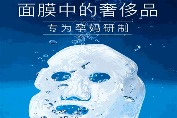 优瑞美面膜