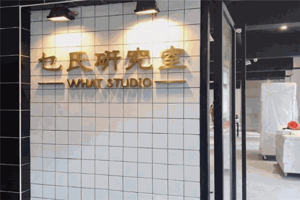 乜氏研究室甜品