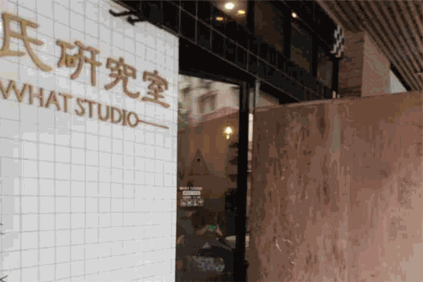 乜氏研究室甜品