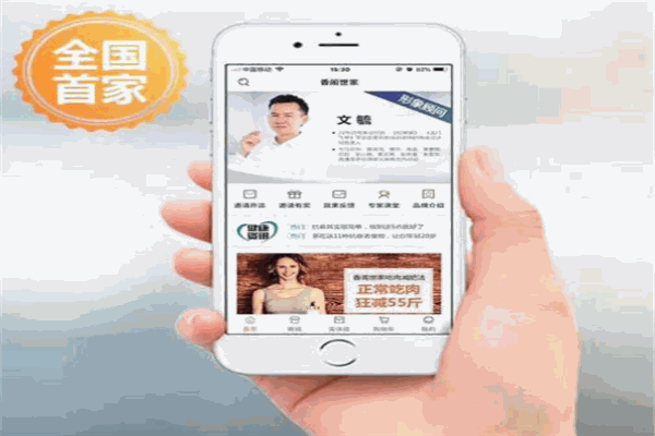 香阁世家app