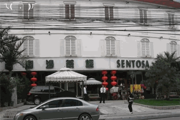 圣淘沙茶楼