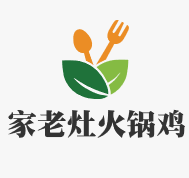 家老灶火锅鸡加盟