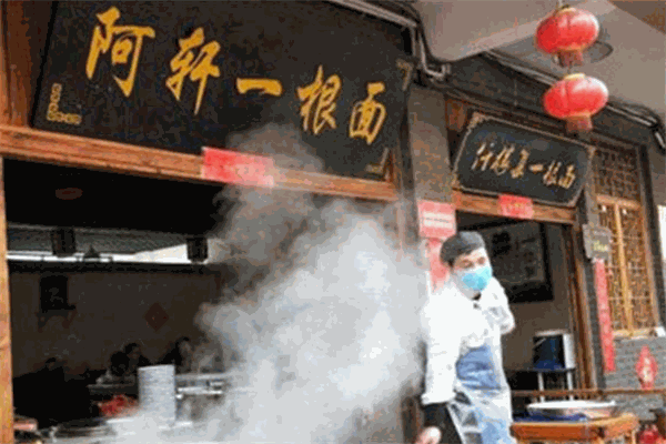 阿轩一根面