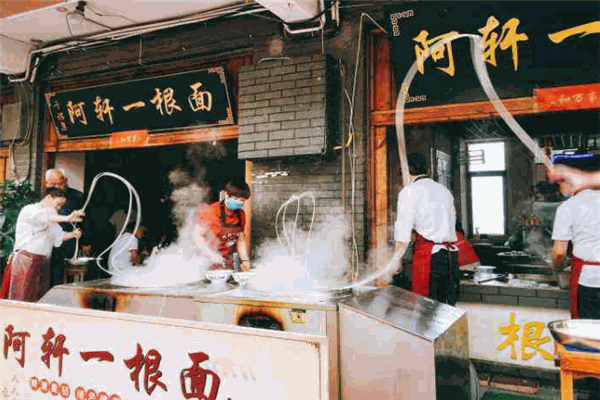 阿轩一根面