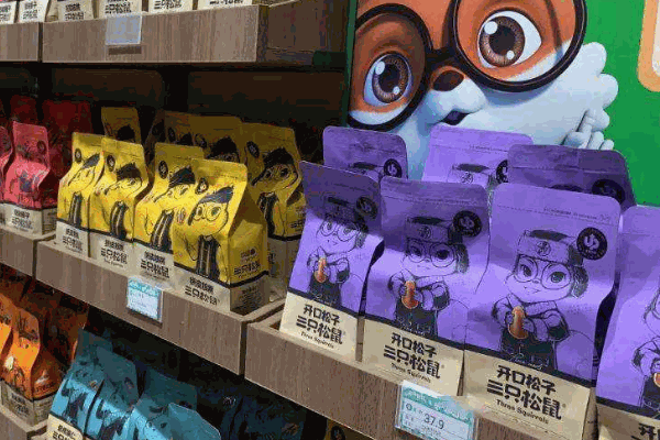 三只松鼠旗舰店