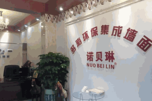 诺贝琳集成墙面