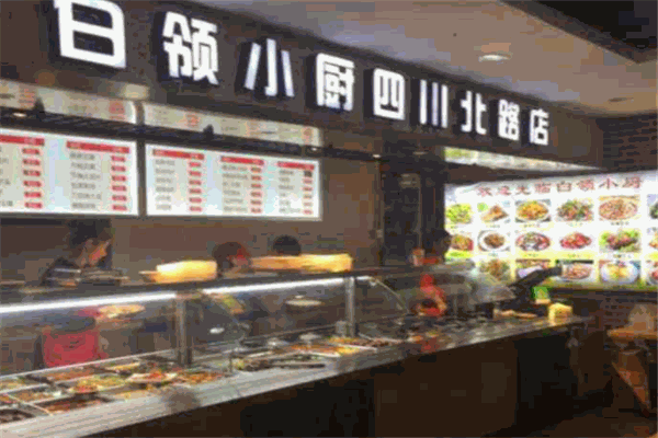 白领小厨中式快餐
