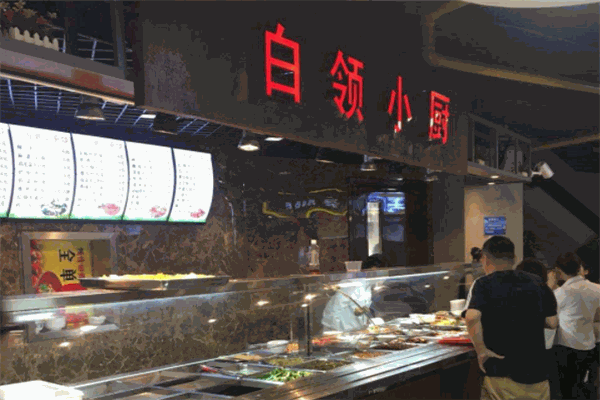 白领小厨中式快餐