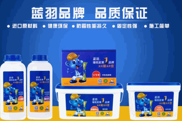 蓝羽墙纸胶