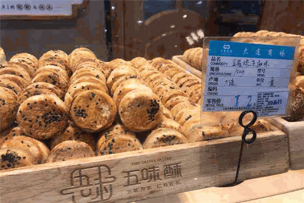 五味酥