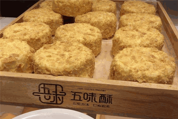 五味酥