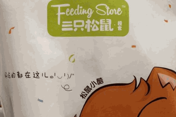三只松鼠旗舰店