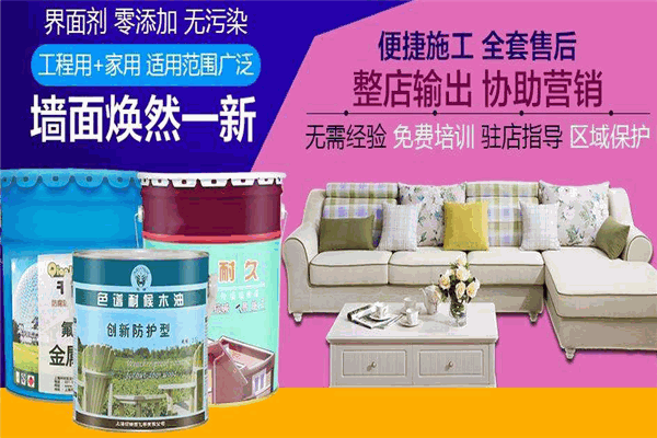 今点漆