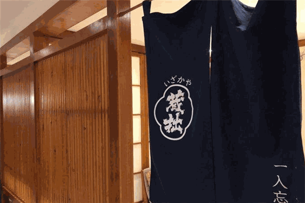藏拙居酒屋