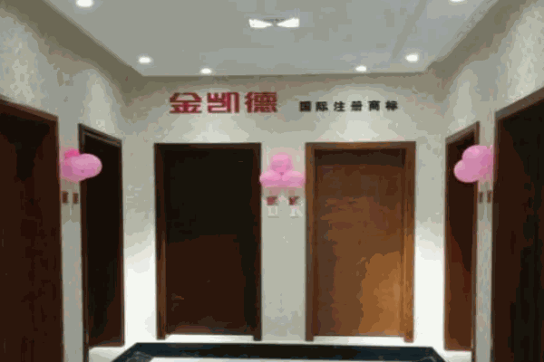 金凯德钢木门