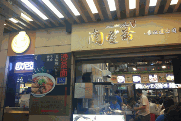 南望斋沙茶面