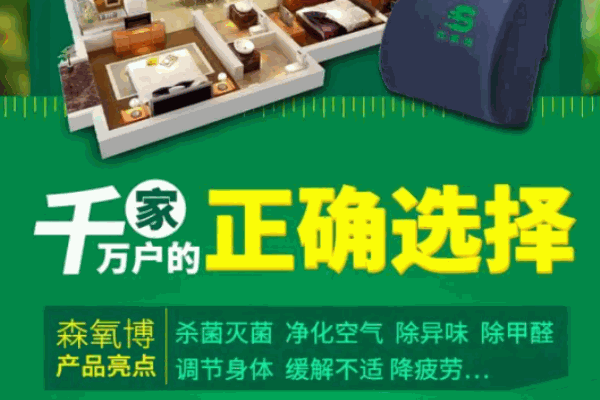 森氧博负离子涂料