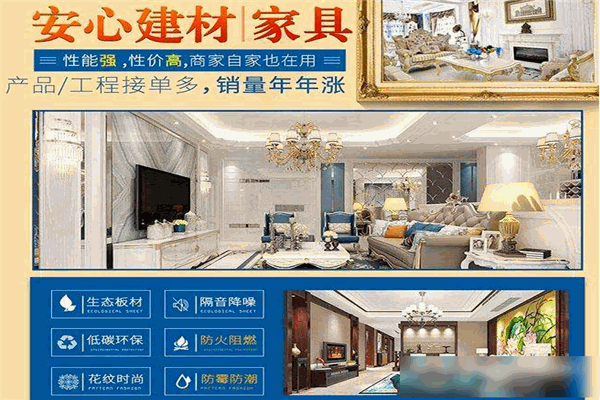法兰枫情集成墙饰