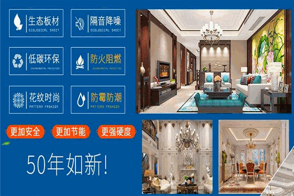 法兰枫情集成墙饰