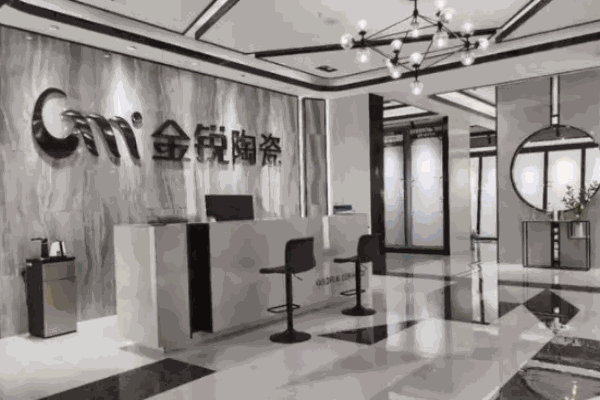 金锐陶瓷