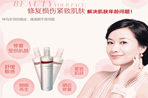 奥尔莱薇护肤品