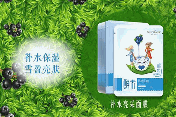 自然使者面膜
