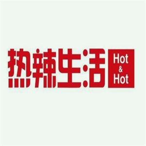 热辣生活熟食加盟