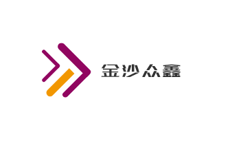 金沙众鑫加盟