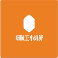 嗨贼王小海鲜加盟
