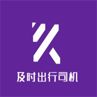及时出行司机加盟
