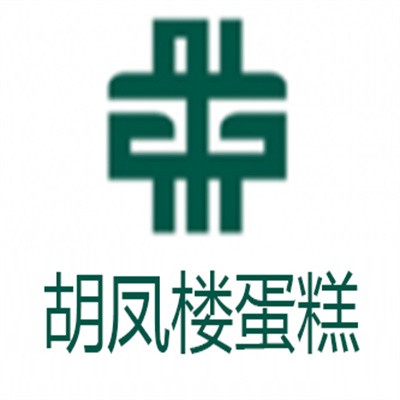 胡凤楼蛋糕加盟