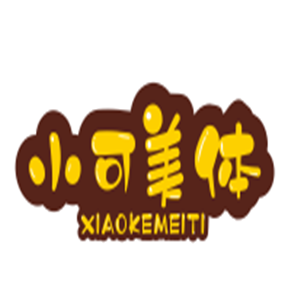小可美体加盟