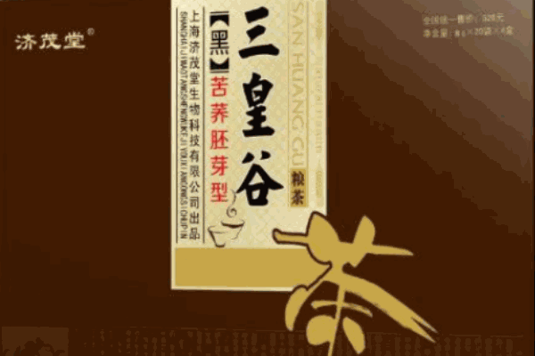 济茂堂茶业
