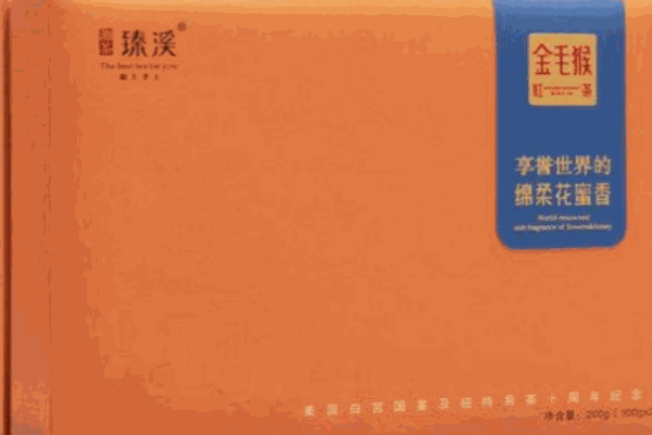 臻溪茶业