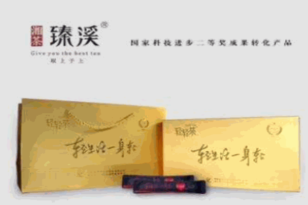 臻溪茶业